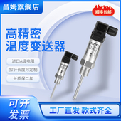 温度变送器4 20mA赫斯曼数显温度变送器pt100k型热电偶温度感测器