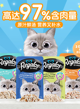 【Regalos礼佳乐】泰国进口猫咪罐头餐包成猫湿粮补水营养70g*7包