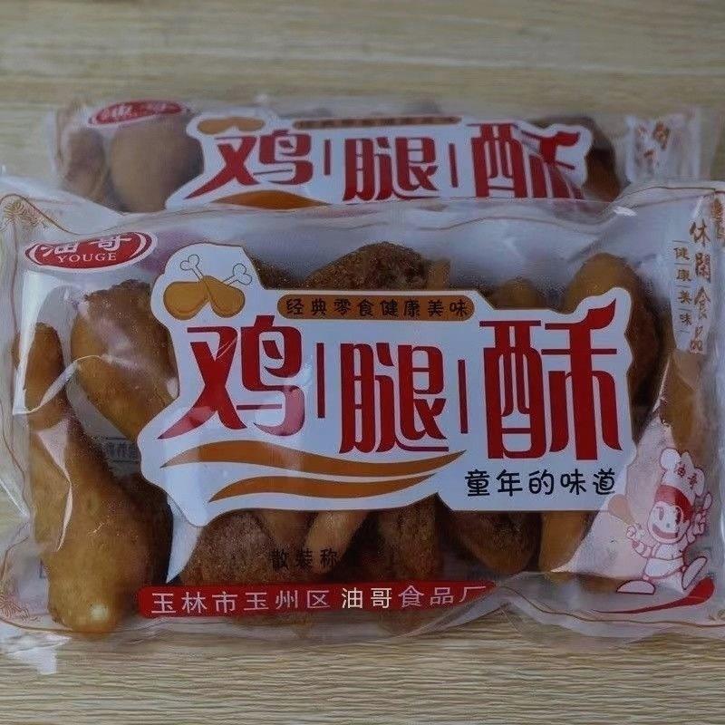新货怀旧零食素食零食鸡腿