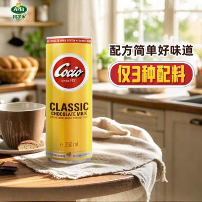 正宗Cocio可酷优经典巧克
