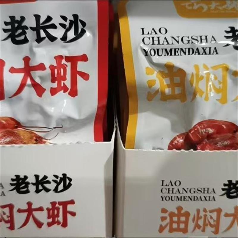 新货巧大娘老长沙油焖大虾
