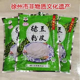 新货徐州特产 睢宁贸源沙集绿豆粉皮 水粉皮 鲜粉皮 辣皮300克/