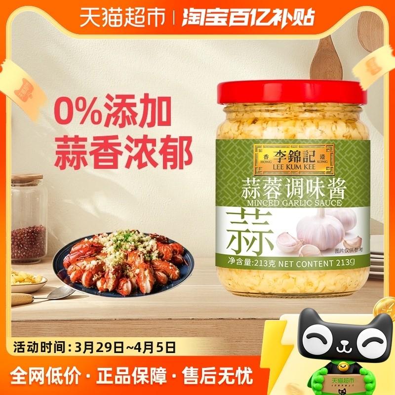 现货蒜蓉调味酱21c3g0添加防腐剂色素 蒜香浓郁 火锅烧烤调料