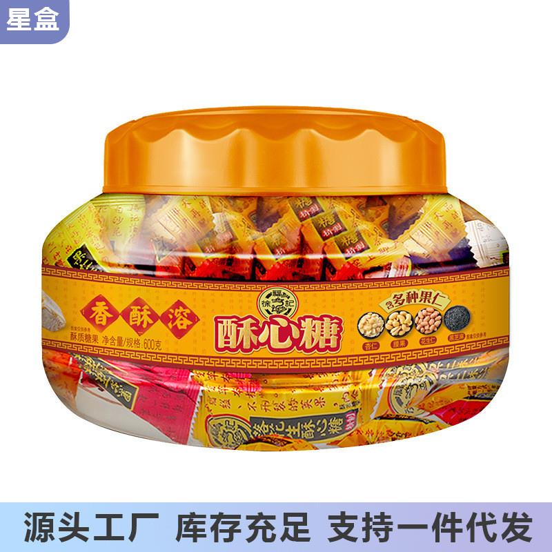 正宗徐福记酥心糖桶装600g混合口味罐装酥糖果休闲零食品年货置办