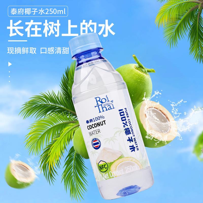 泰国原装进口泰府NFC纯椰