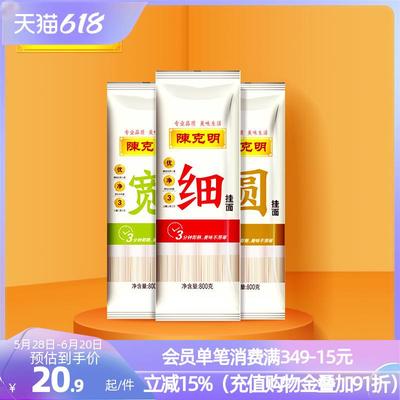 正宗宽细圆组合挂面800g*3
