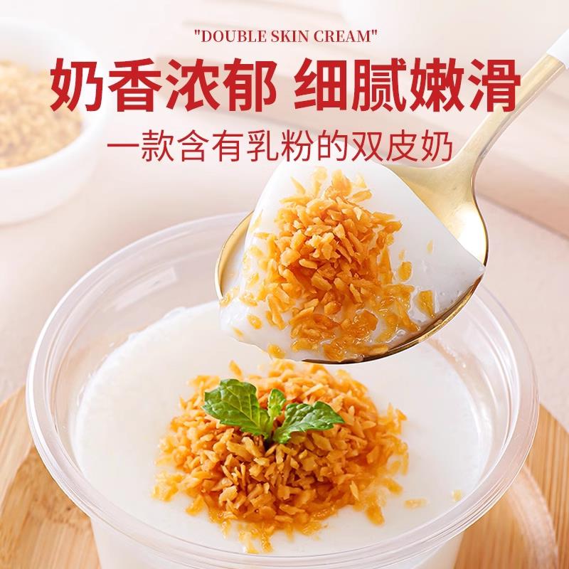 新货原味双皮奶粉100克家用甜品原料自制布丁粉免煮奶茶店
