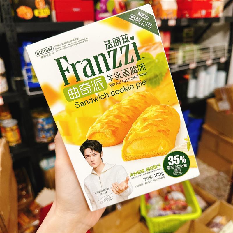 新货牛乳蛋羹味曲奇派香芋草莓小零食饼干儿童下午茶点独立