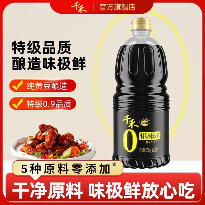 正宗零添加味极鲜1.52kg特