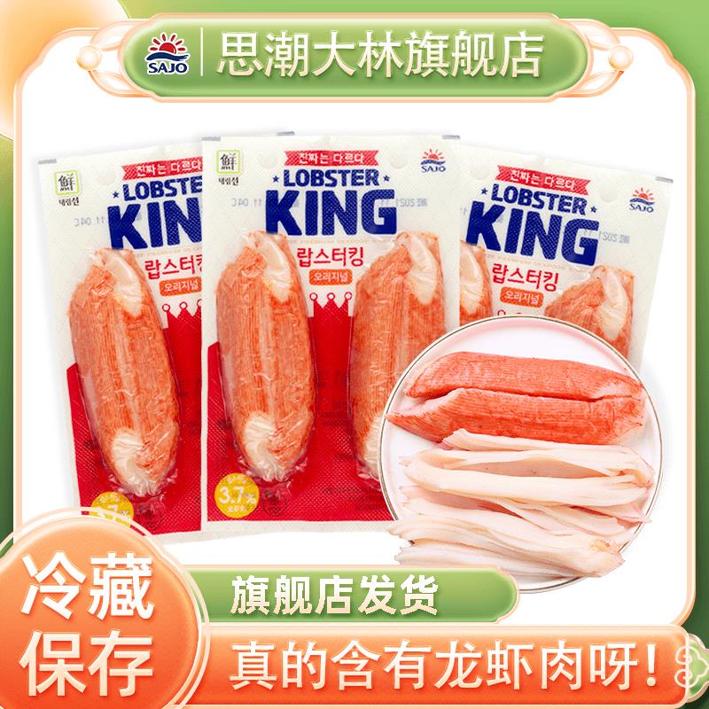 韩国进口手撕鳕龙虾蟹肉棒