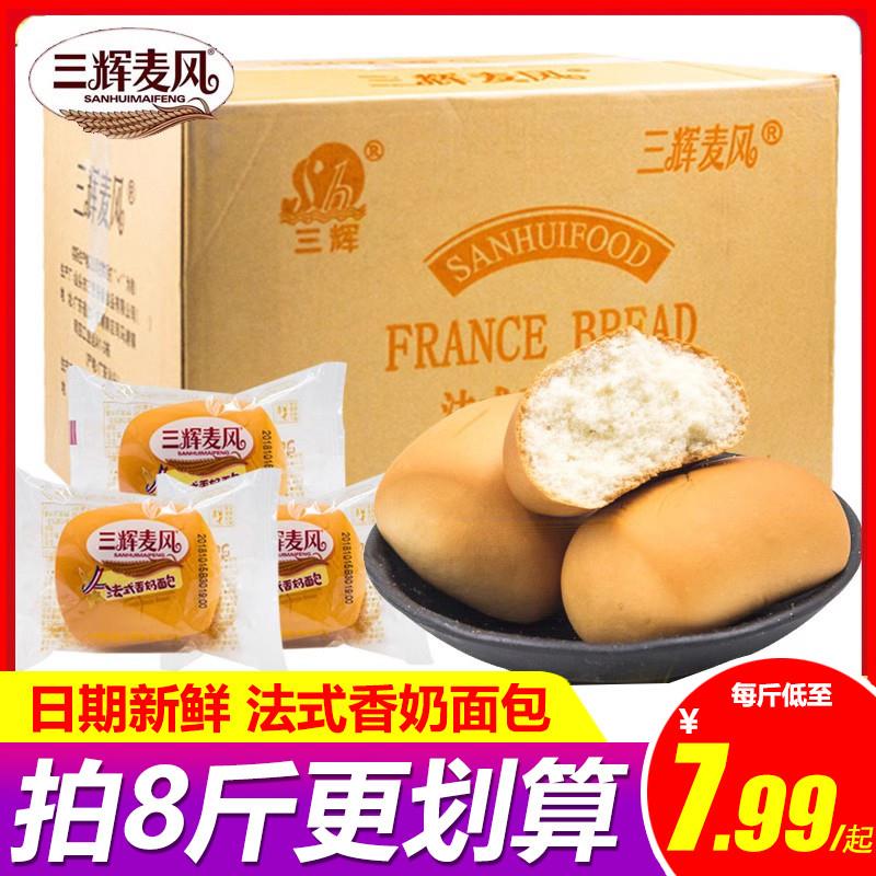 三辉麦风法式香奶面包营养早餐食品软小面包蛋糕休闲点心整箱