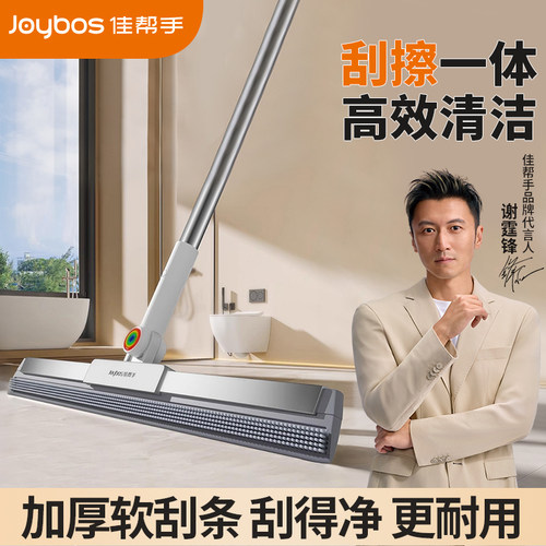 佳帮手魔术扫把卫生间刮水刮地板