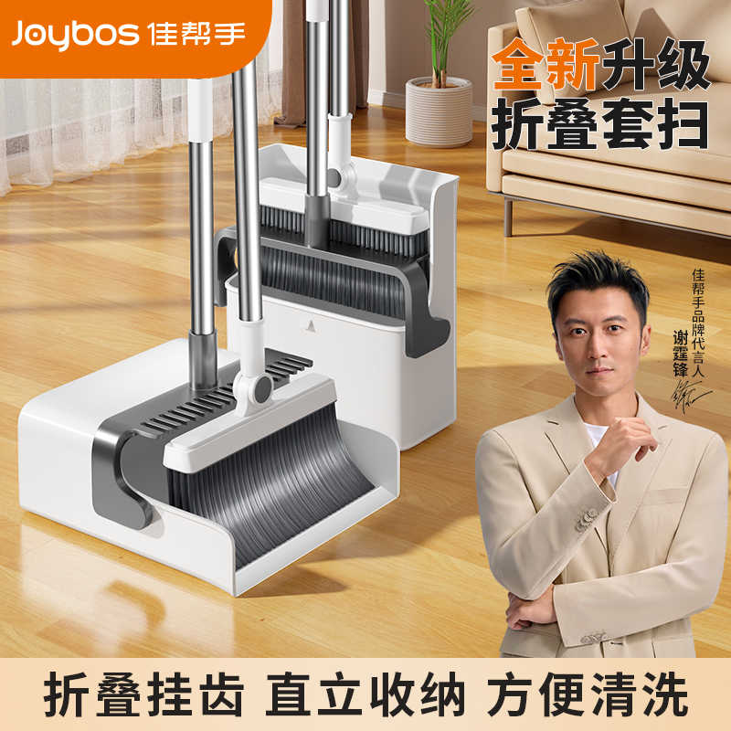 佳帮手扫把簸箕套装不沾头发笤帚