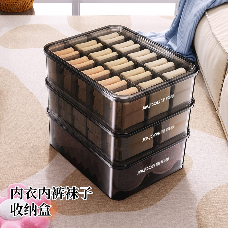 佳帮手内衣裤袜子收纳盒带盖分格