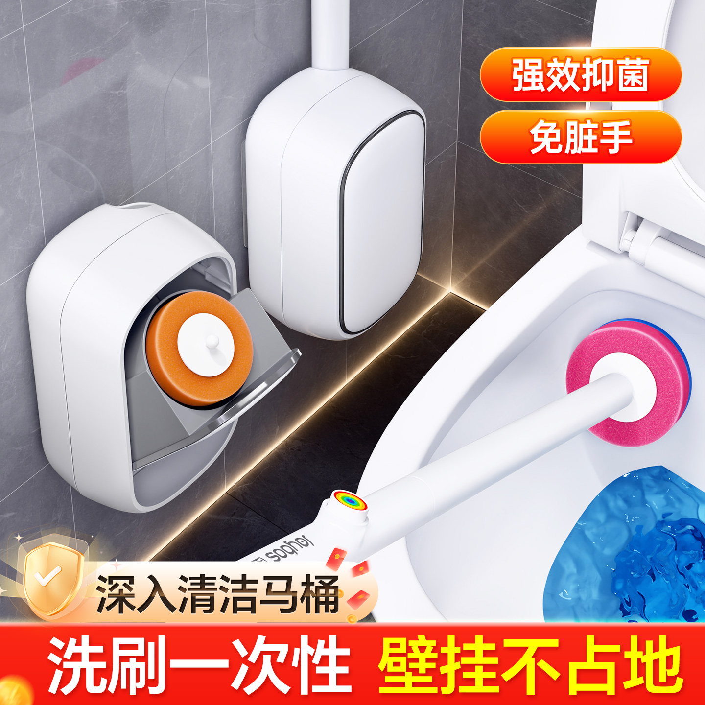 佳帮手马桶刷一次性自带清洁液