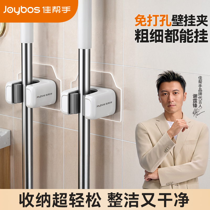 【谢霆锋推荐】拖把夹壁挂免打孔