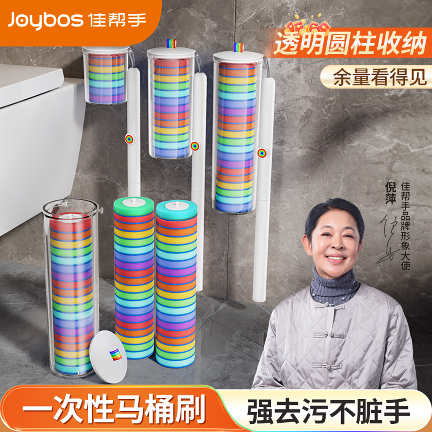 佳帮手一次性壁挂马桶刷替换头