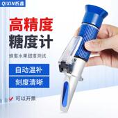 手持折光仪糖度计水果甜度切削液浓度计酒精计折射冰点仪盐度计