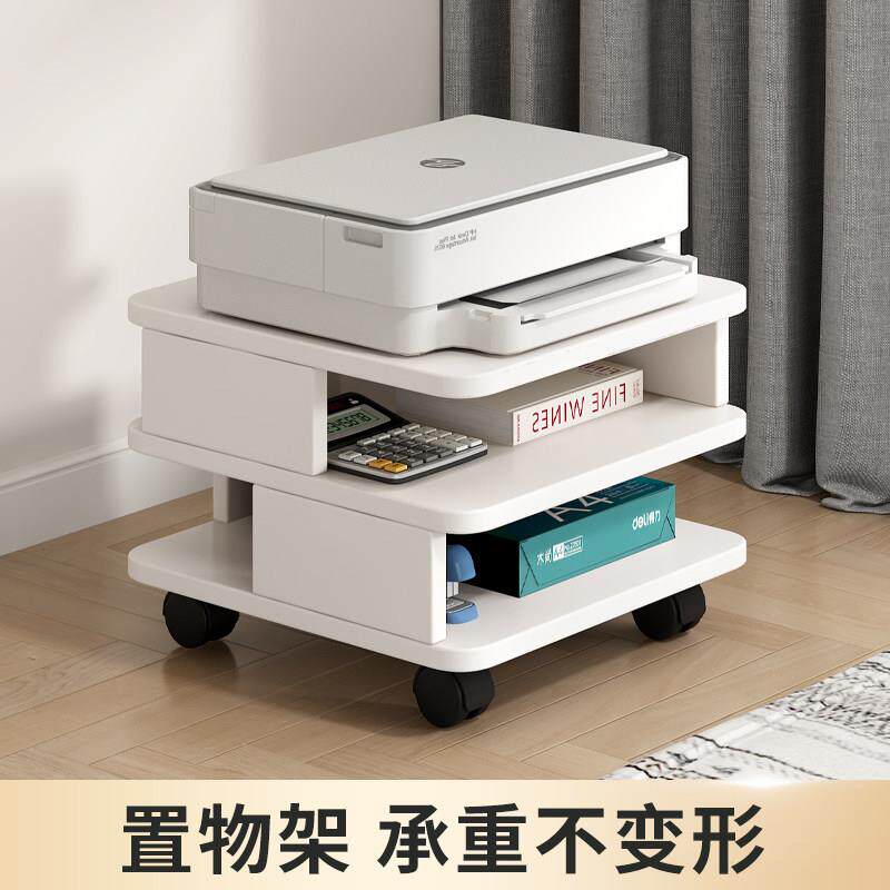 桌下打印机专用置物架柜子落地支架收纳家用书房A4放打印机置物台