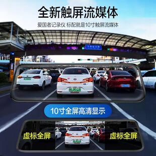 爱国者H05行车记录仪4双K影前后摄30度倒车像6超清全景免走线后视