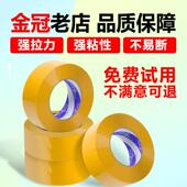 包邮 米黄胶布封箱胶带宽48mm物流打包胶纸快递包装 带整箱30卷
