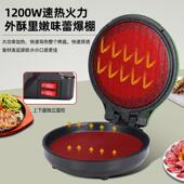 电饼铛家用双面加热 加深加大烙饼锅自动多功能煎饼机小型烤饼机