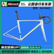 全碳纤维T1000公路车架内走线包含车架前叉座管车把MICROCK同SL7