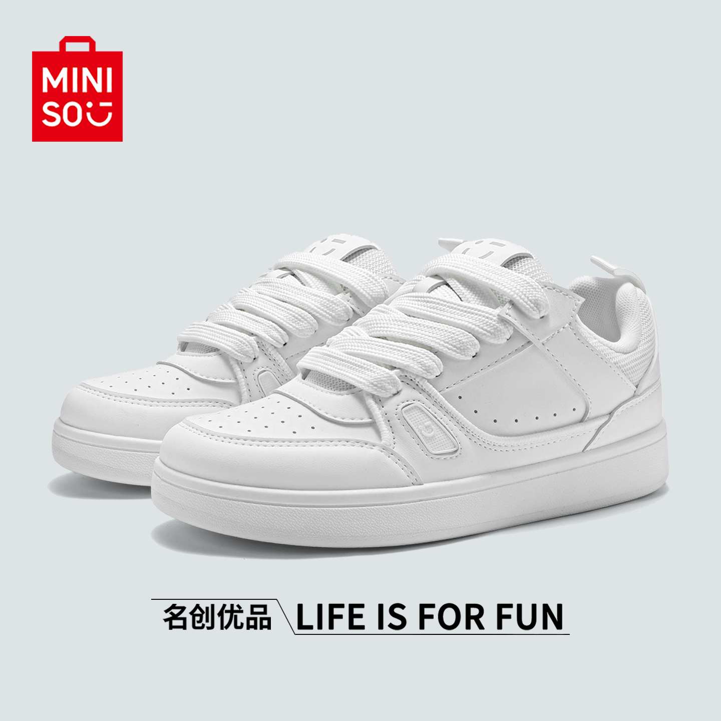 MINISO/名创优品鞋子男低帮运动滑板鞋情侣小白鞋秋冬皮面休闲鞋