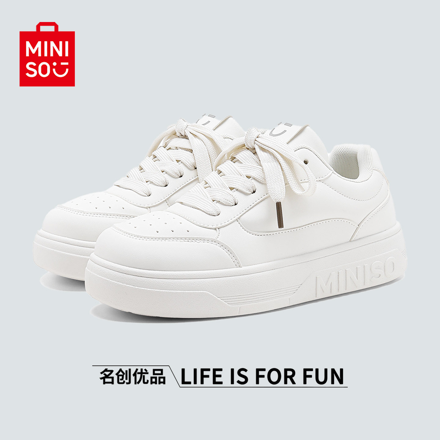 MINISO/名创优品鞋子男简约纯白板鞋情侣厚底轻便透气休闲小白鞋
