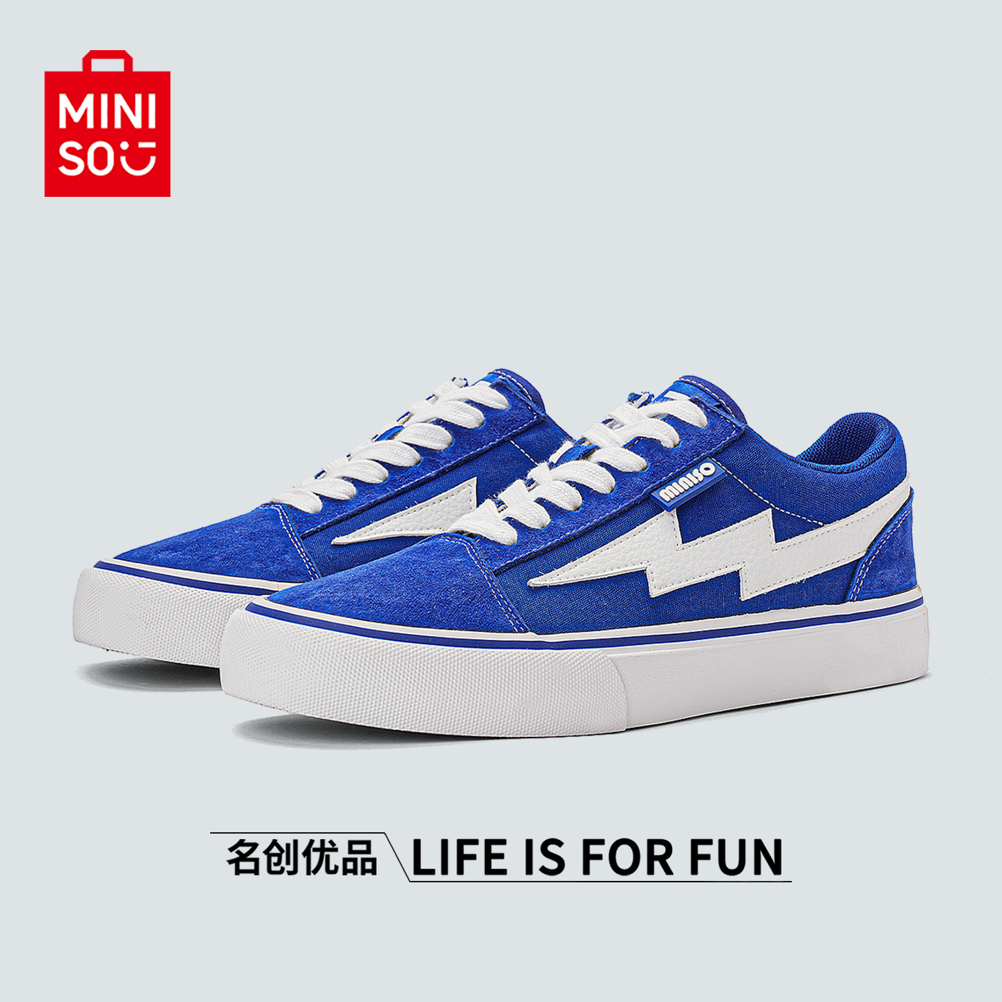 名创优品运动滑板鞋蓝色闪电鞋