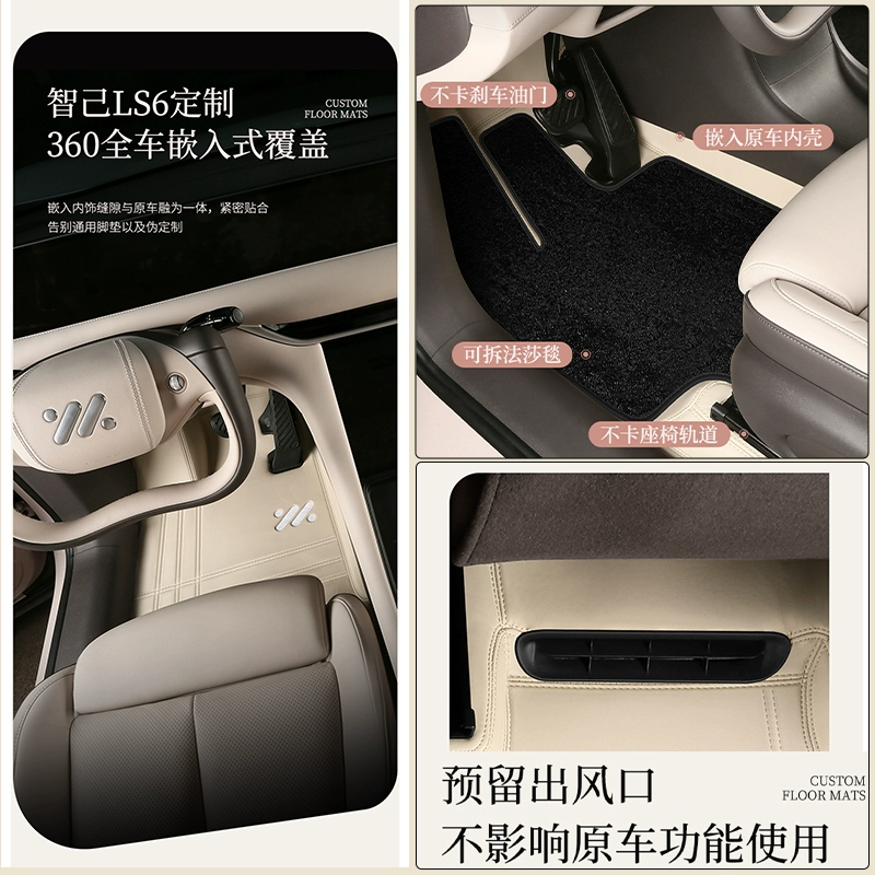 全包围智己LS6专车定制纳帕皮