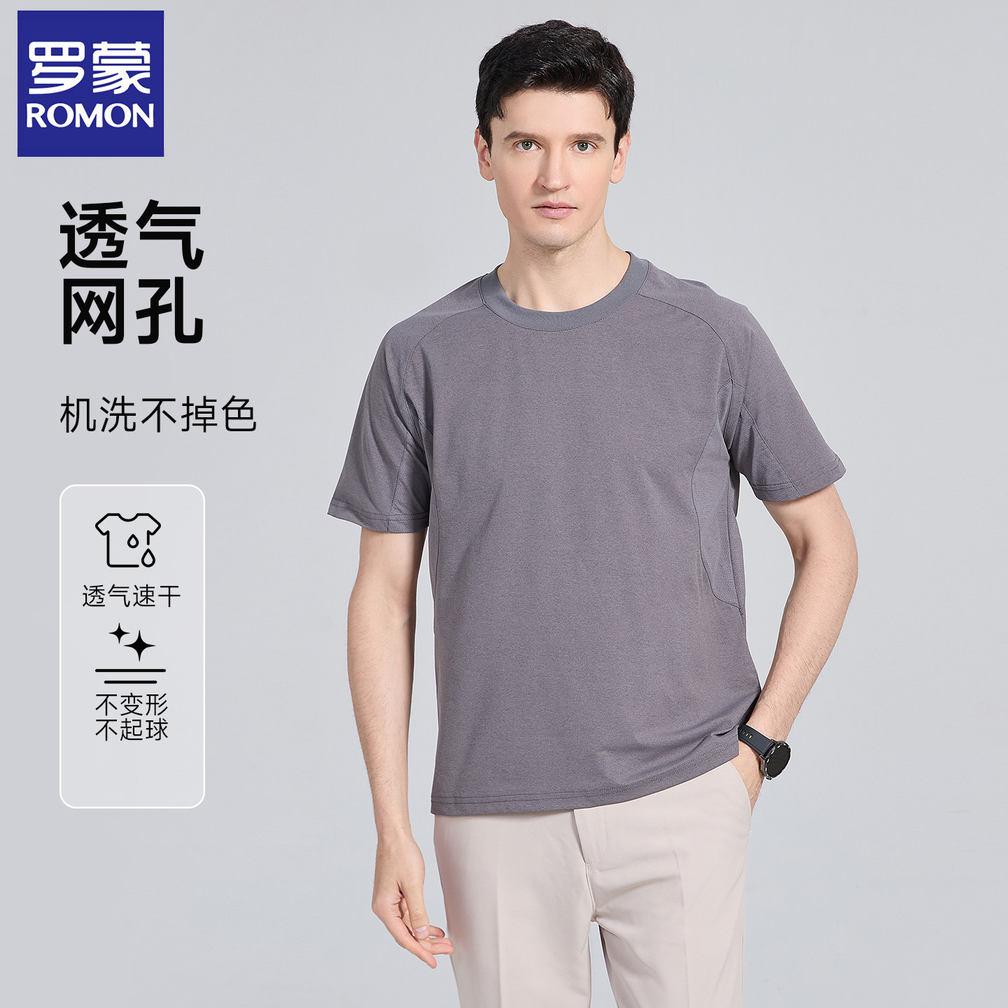 【网眼速干】罗蒙运动短袖男夏季超轻速干T恤户外跑步健身体恤衫,男装,T恤,淘宝优惠券,粉丝福利购,淘宝优惠卷