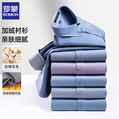 绵羊毛 长袖 桑蚕丝 罗蒙 2.0冬季 加绒男士 商务衬衫 打底条纹衬衣