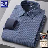 男休闲商务长袖 罗蒙 衬衣 冬季 加绒加厚保暖衬衫 绵羊毛 桑蚕丝