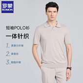 天丝 桑蚕丝 罗蒙轻奢polo衫 男夏季 冰感亲肤T恤男老钱风短袖