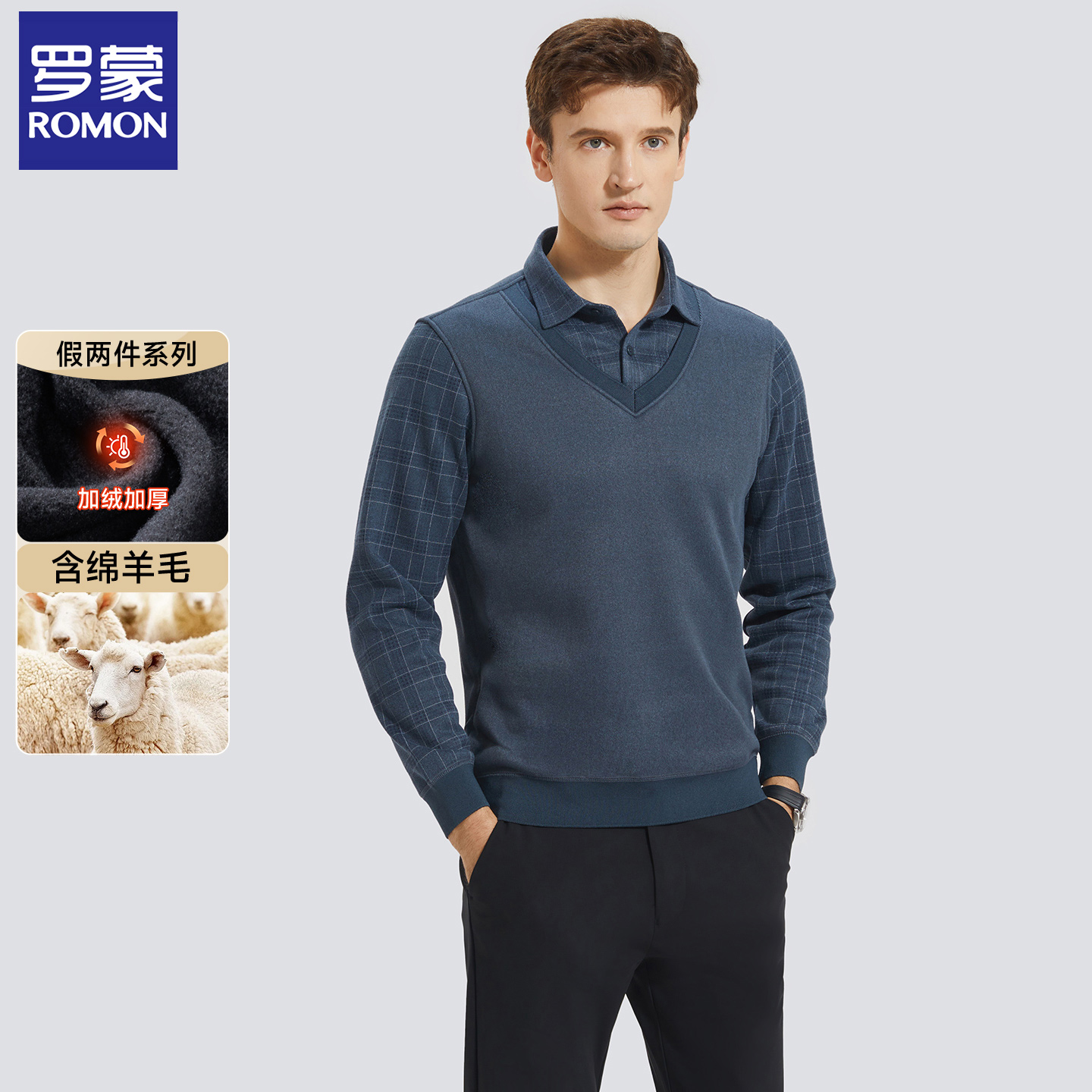 罗蒙冬季加绒保暖假两件衬衫