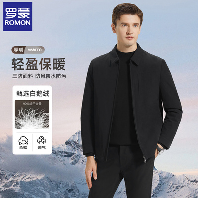 罗蒙冬季保暖鹅绒轻薄外套