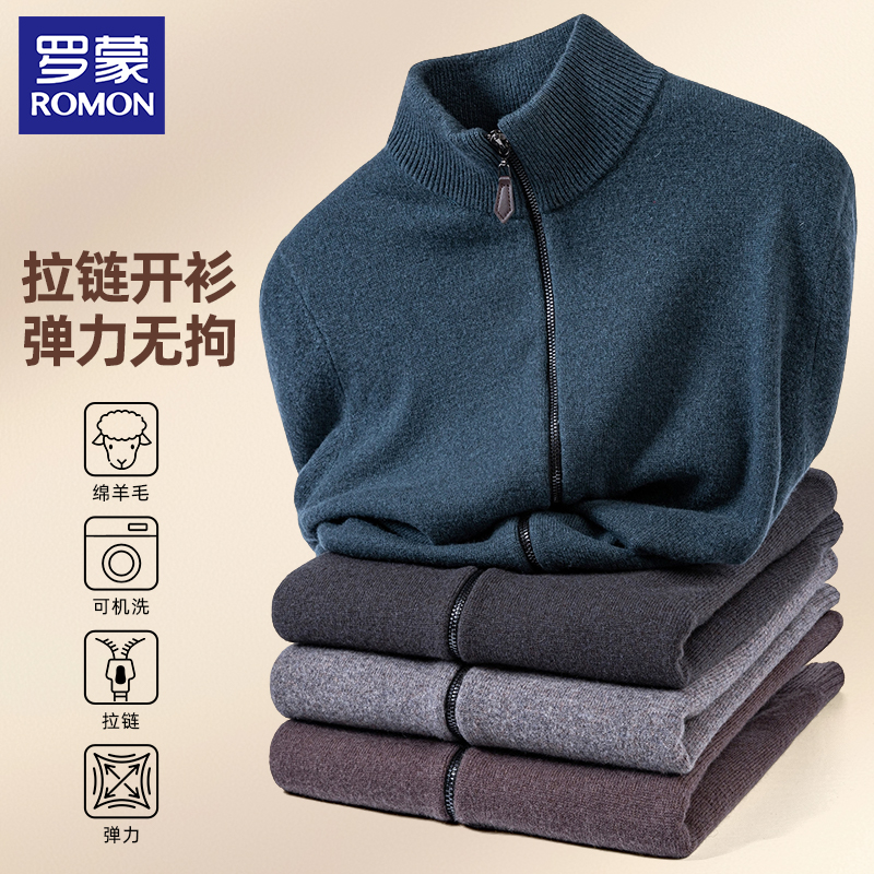 罗蒙秋冬保暖羊绒开衫外套