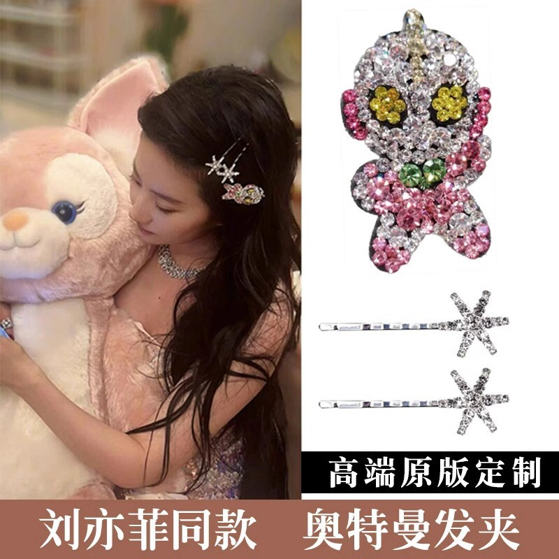 刘亦菲同款奥特曼发夹高级感前额刘海侧边夹高端精致雪花一字夹女