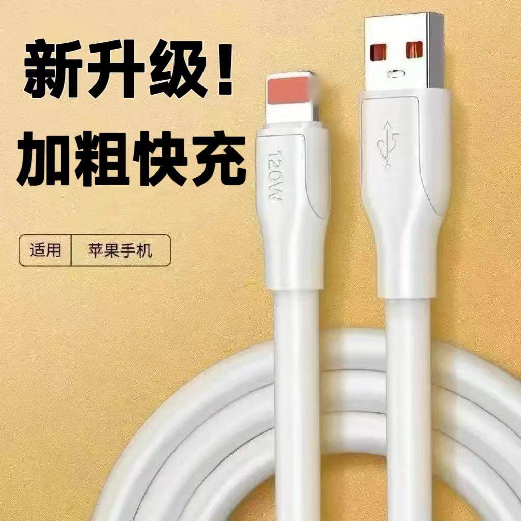 适用苹果通用快充PD数据线iPhone12/12pro/12promax手机USB充电线苹果12mini加粗神龙线快速神龙线USB数据线,3C数码配件,手机数据线,淘宝优惠券,粉丝福利购,淘宝优惠卷