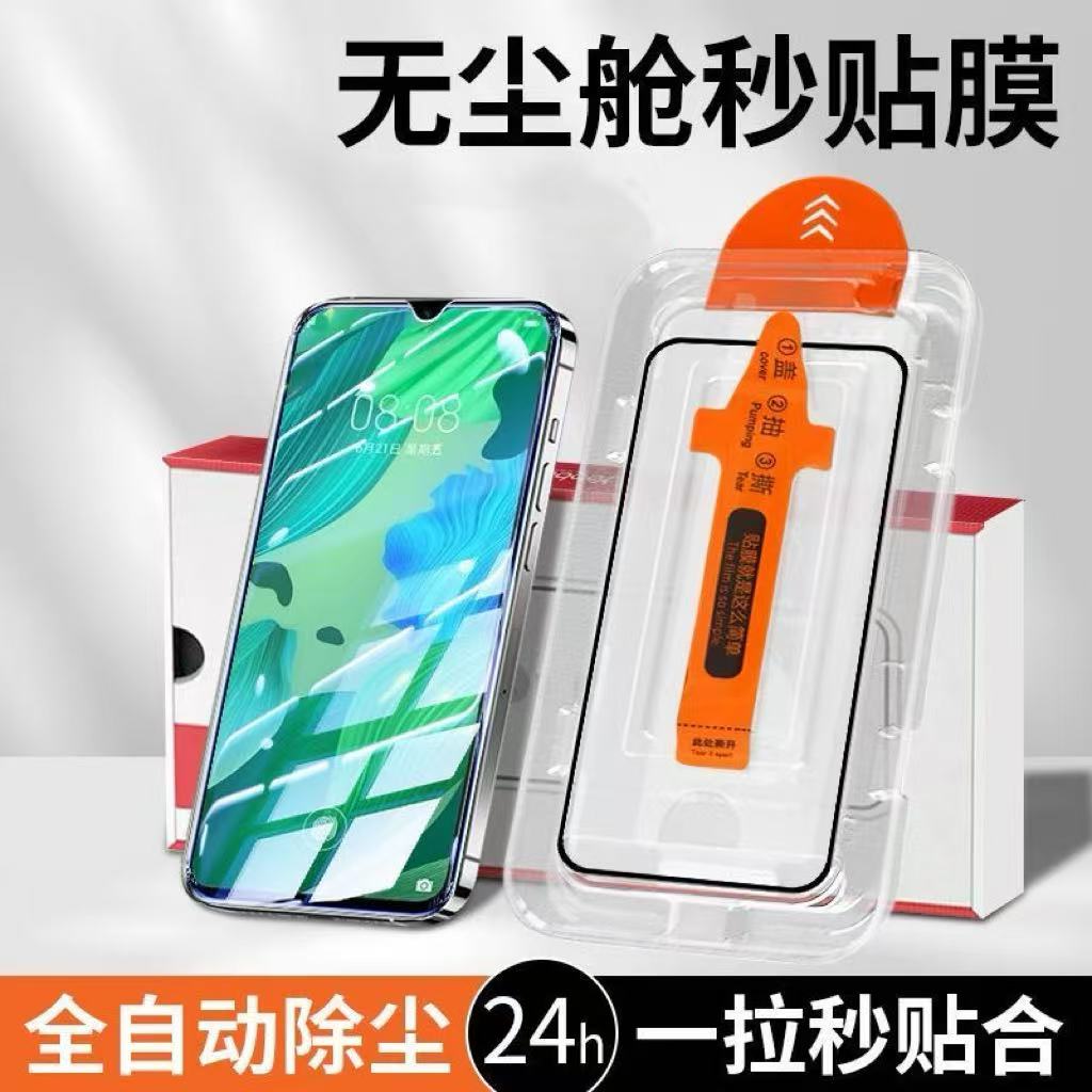 秒贴适用红米Note14无尘舱钢化膜