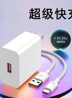 快充套装适用于华为Mate60/50Pro快充畅享70/60充电头荣耀400/300数据线和头快充Nova14/13/12充电器