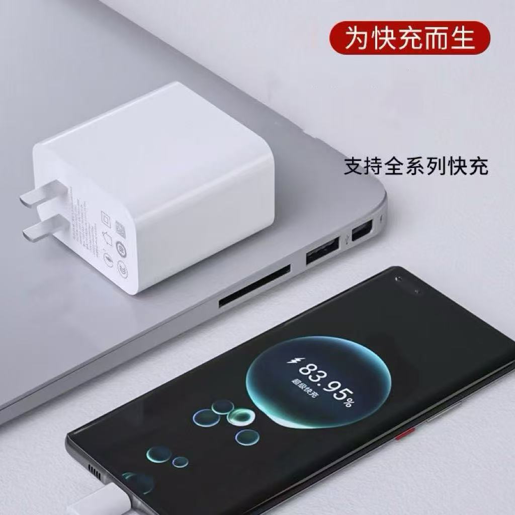适用华为超级快充充电头和线
