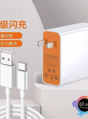 超级闪充120适用VIVOS13/S13Pro/充电器线适用vivos13/s13pro快充线充电头数据线双引擎闪充充电头插头套装