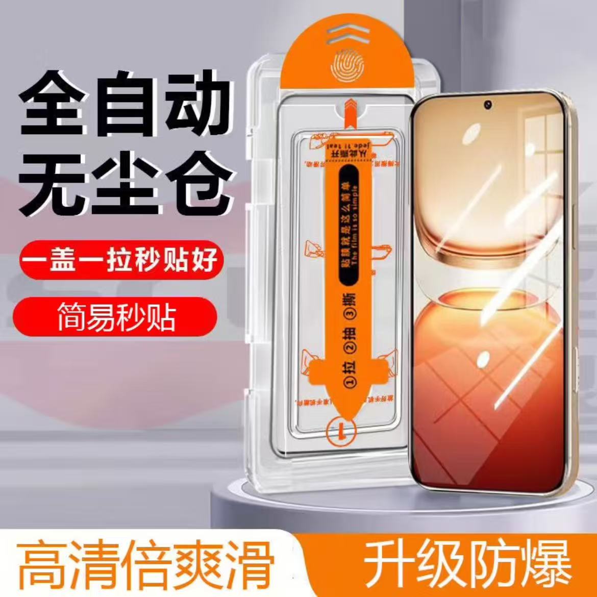 秒贴适用红米Note11无尘舱钢化膜