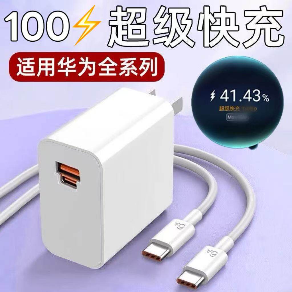 适用于华为闪充6A充电器线图片