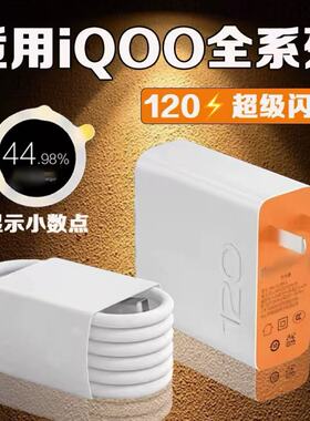 适用VIVOS13Pro充电器超级闪充vivoS13手机线vivos13pro/s13快充120套装双引擎闪充数据线Type-C