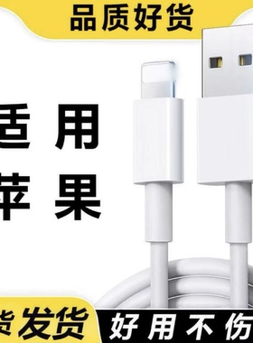 适用iPhone13Pro快充A2629闪充数据线苹果13Pro数据线苹果13ProMax充电宝苹果13手机快充不弹窗加长快充线