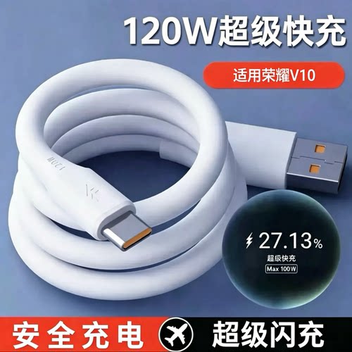 适用华为荣耀红米OPPO超级快充线