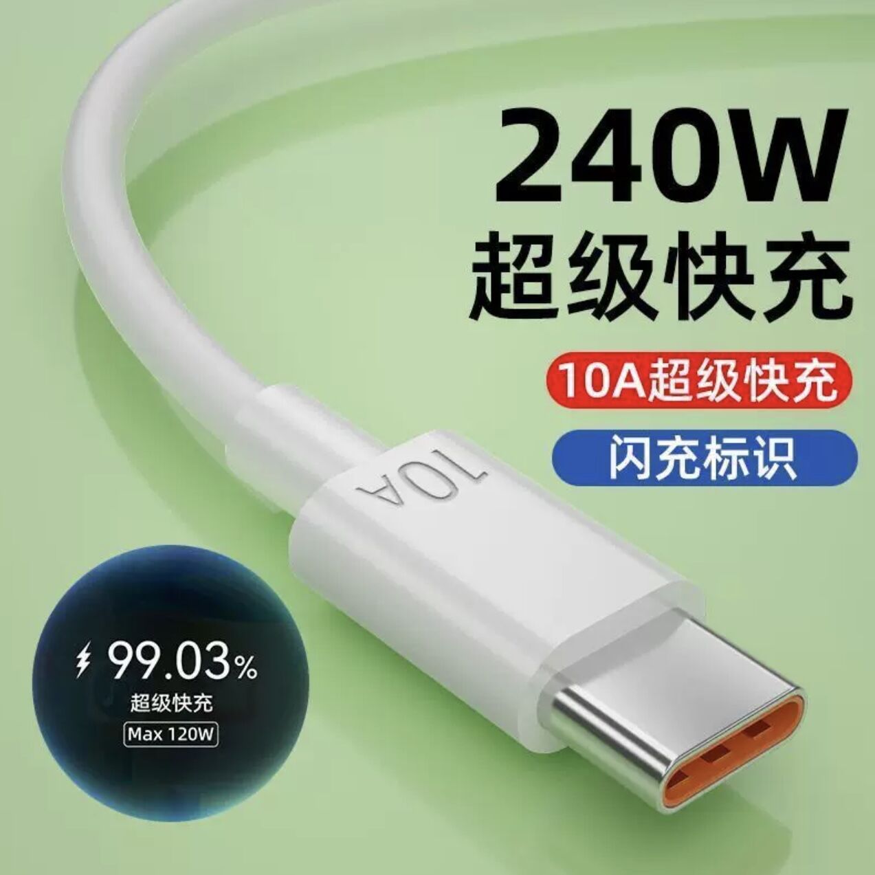 适用华为全系列专用快充线